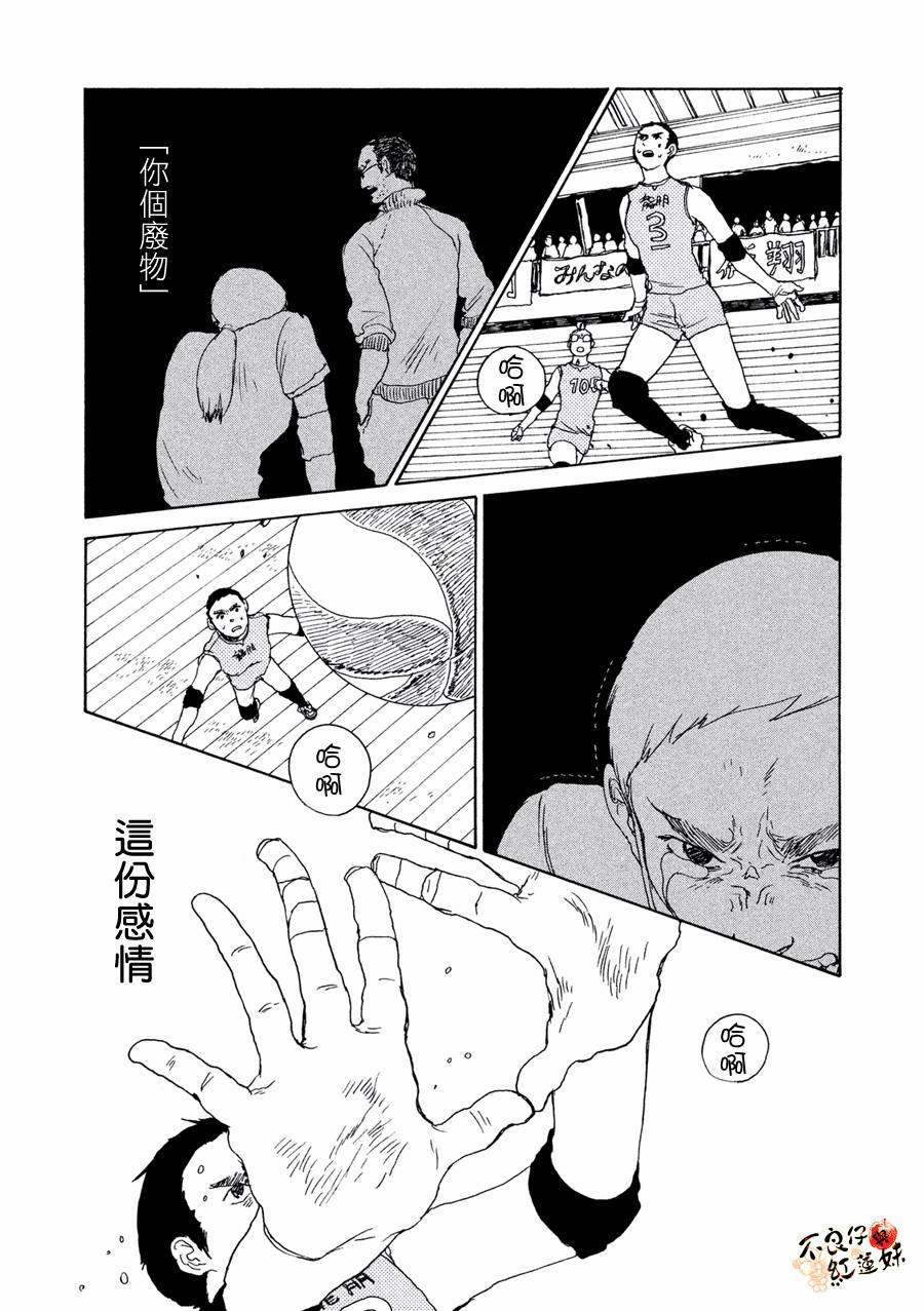 那女子、名为武藏韩漫全集-第09话无删减无遮挡章节图片 