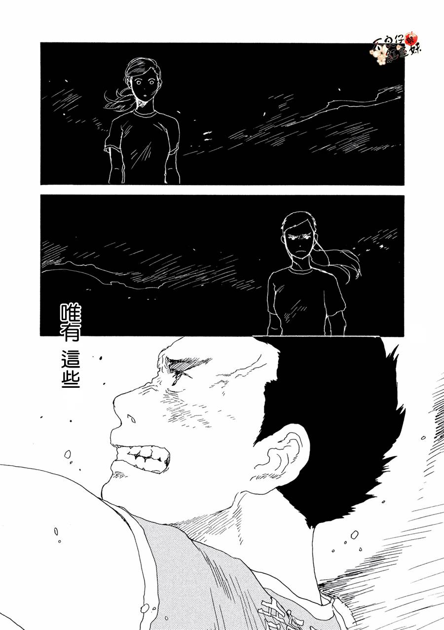 那女子、名为武藏韩漫全集-第09话无删减无遮挡章节图片 