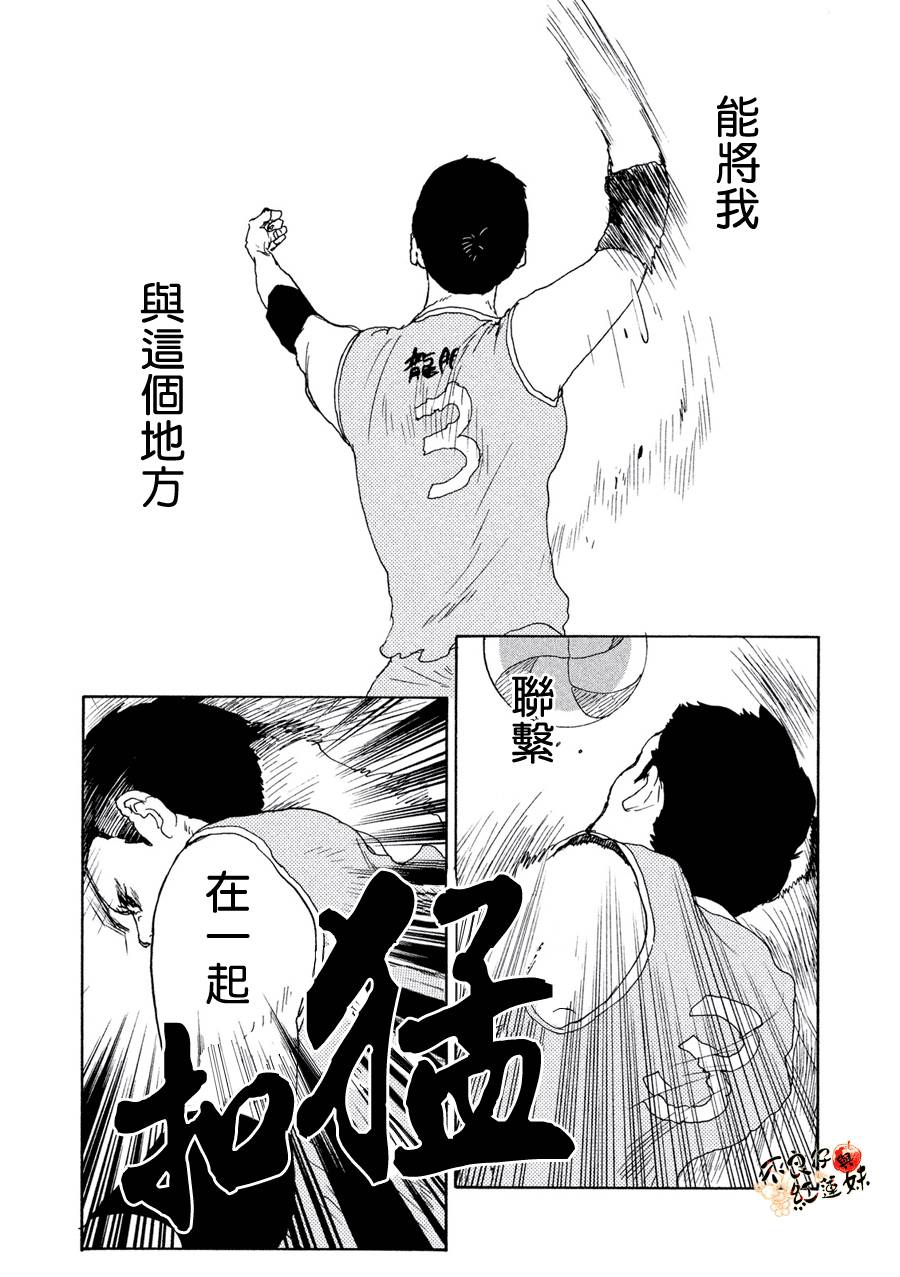 那女子、名为武藏韩漫全集-第09话无删减无遮挡章节图片 
