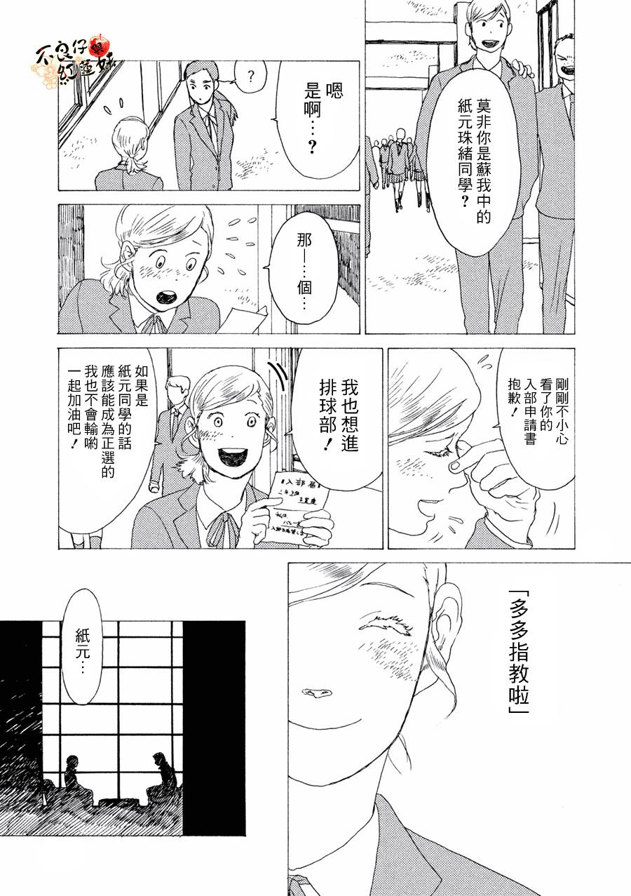 那女子、名为武藏韩漫全集-第09话无删减无遮挡章节图片 