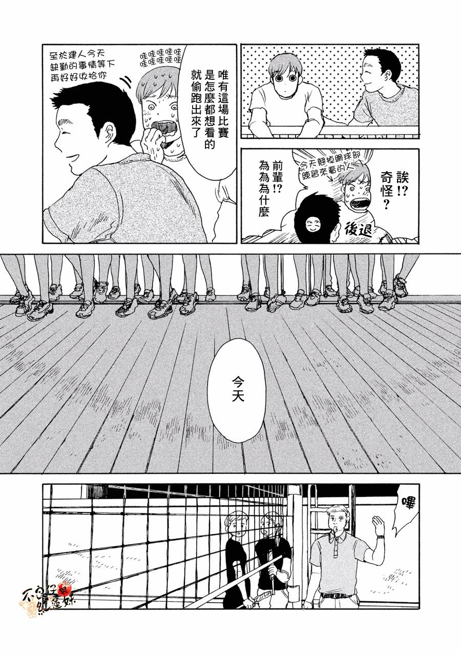 那女子、名为武藏韩漫全集-第09话无删减无遮挡章节图片 