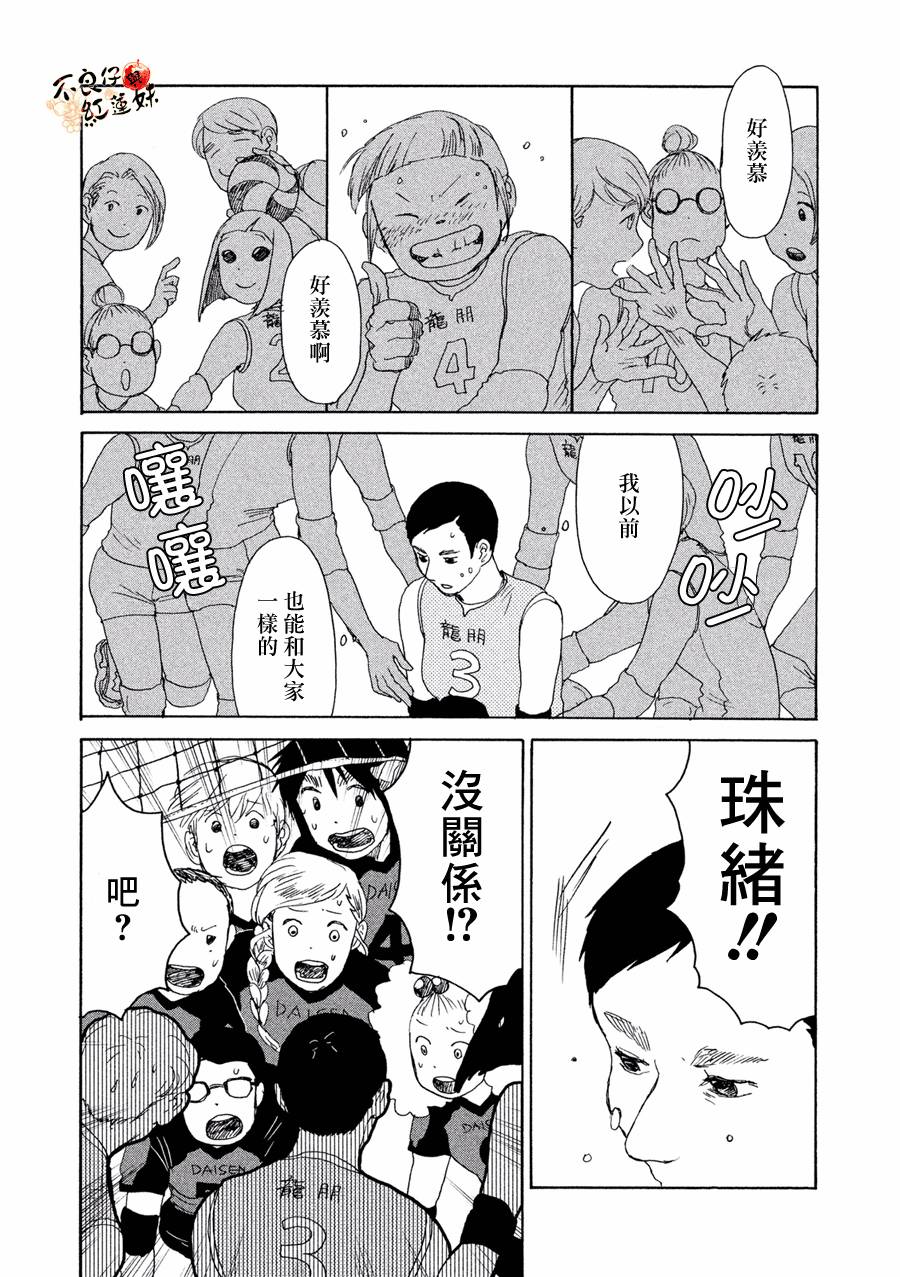 那女子、名为武藏韩漫全集-第09话无删减无遮挡章节图片 