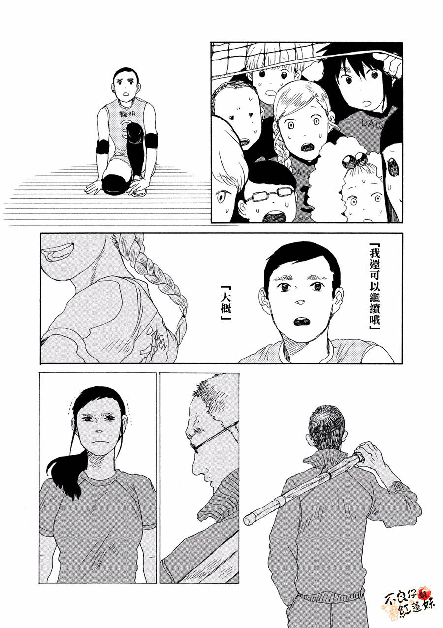 那女子、名为武藏韩漫全集-第09话无删减无遮挡章节图片 