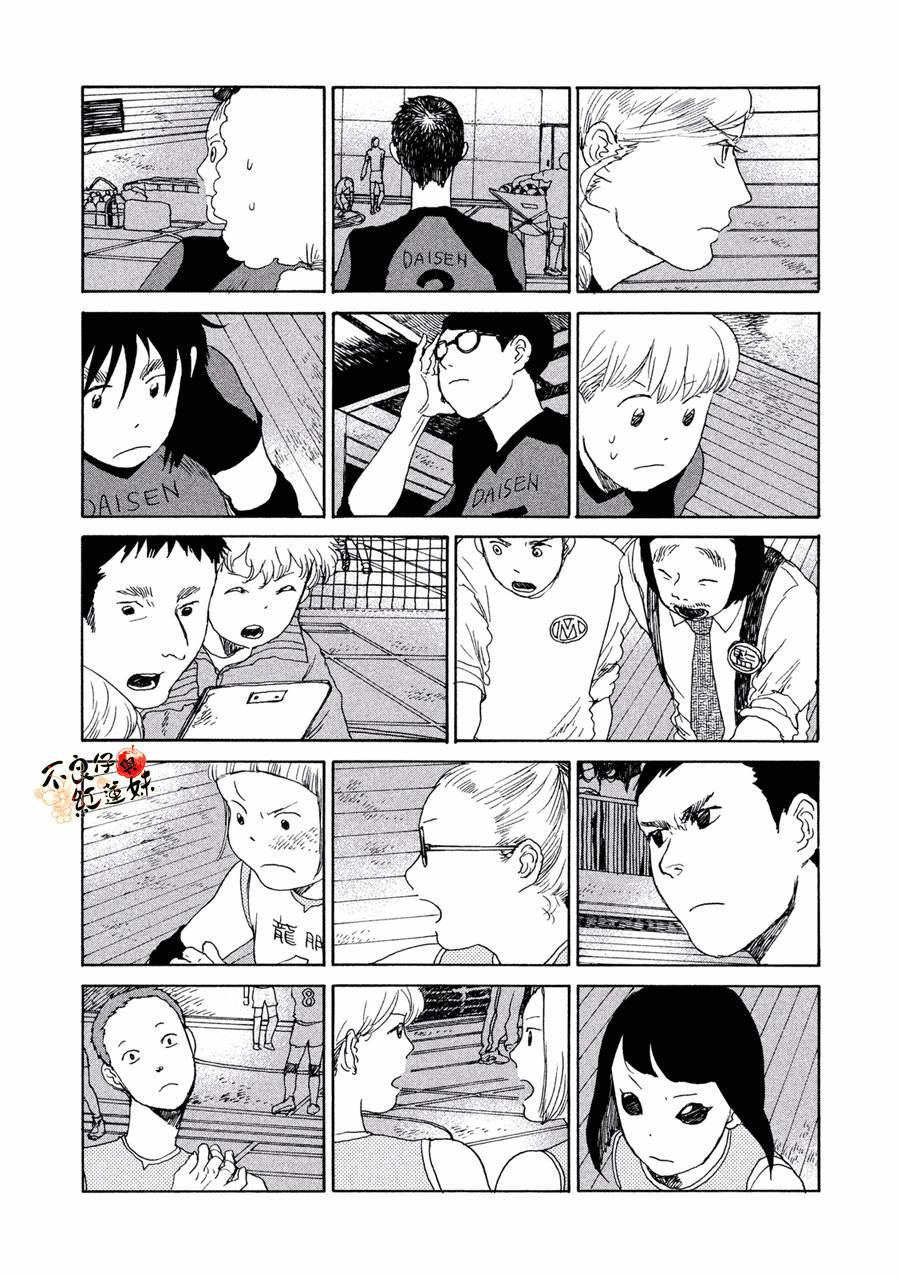 那女子、名为武藏韩漫全集-第09话无删减无遮挡章节图片 