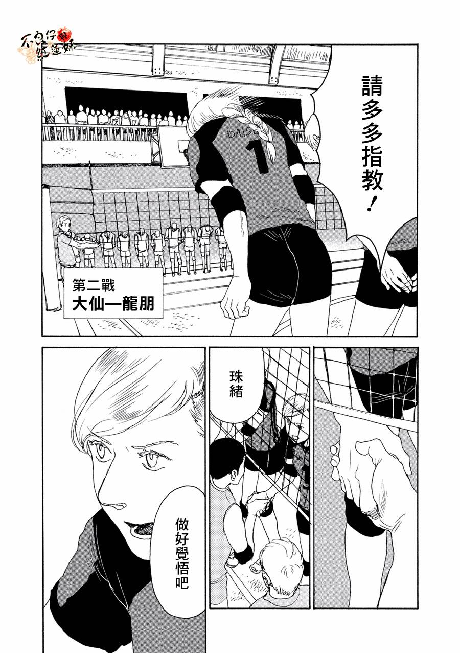 那女子、名为武藏韩漫全集-第09话无删减无遮挡章节图片 