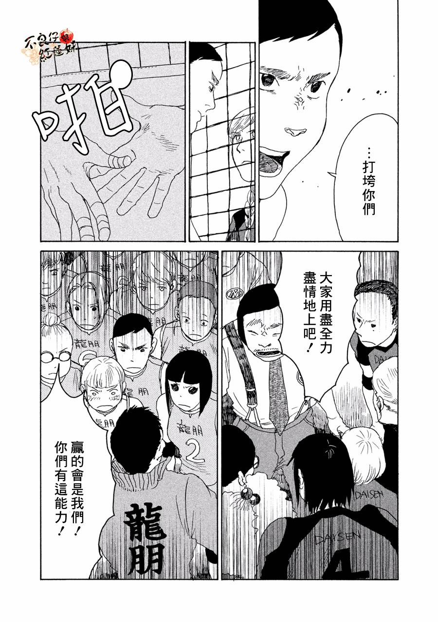 那女子、名为武藏韩漫全集-第09话无删减无遮挡章节图片 