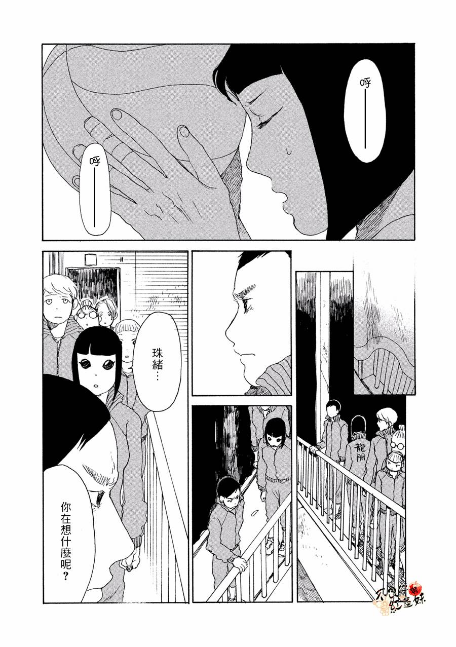那女子、名为武藏韩漫全集-第09话无删减无遮挡章节图片 