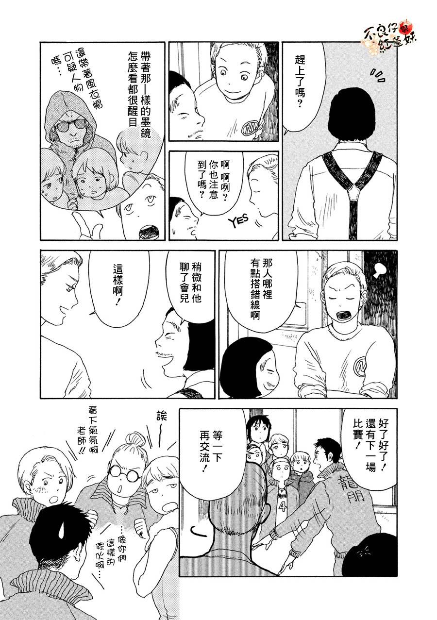 那女子、名为武藏韩漫全集-第10话无删减无遮挡章节图片 