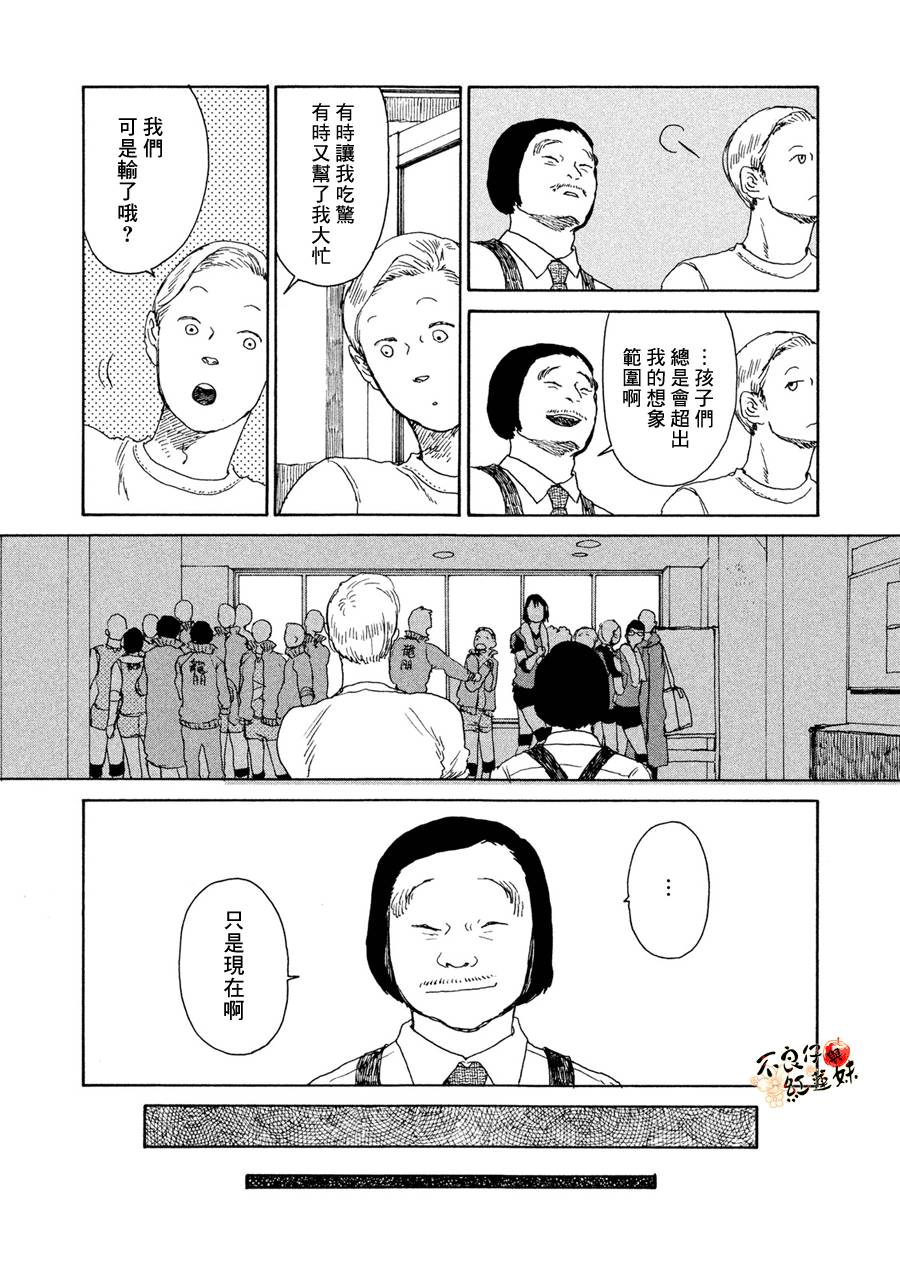 那女子、名为武藏韩漫全集-第10话无删减无遮挡章节图片 
