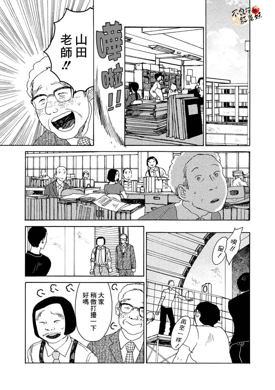 那女子、名为武藏韩漫全集-第10话无删减无遮挡章节图片 