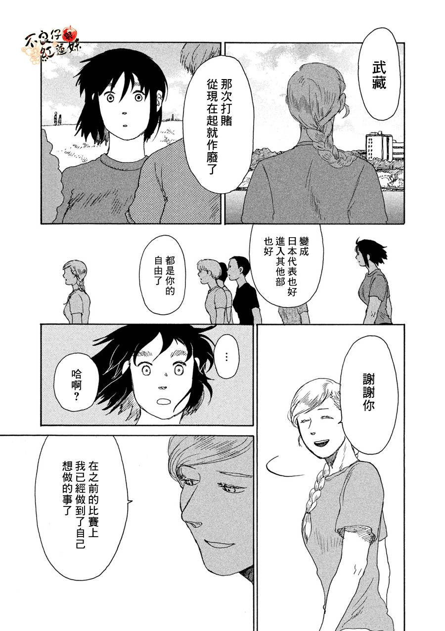 那女子、名为武藏韩漫全集-第10话无删减无遮挡章节图片 