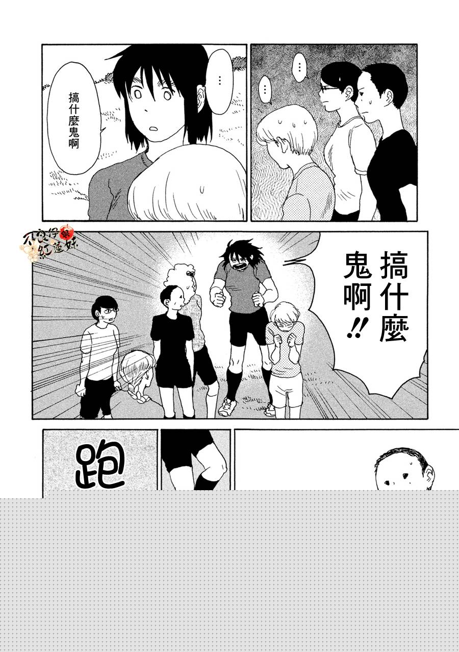 那女子、名为武藏韩漫全集-第10话无删减无遮挡章节图片 
