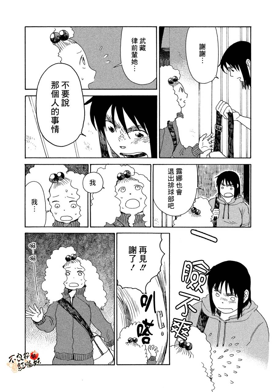 那女子、名为武藏韩漫全集-第10话无删减无遮挡章节图片 