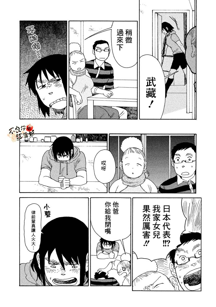 那女子、名为武藏韩漫全集-第10话无删减无遮挡章节图片 