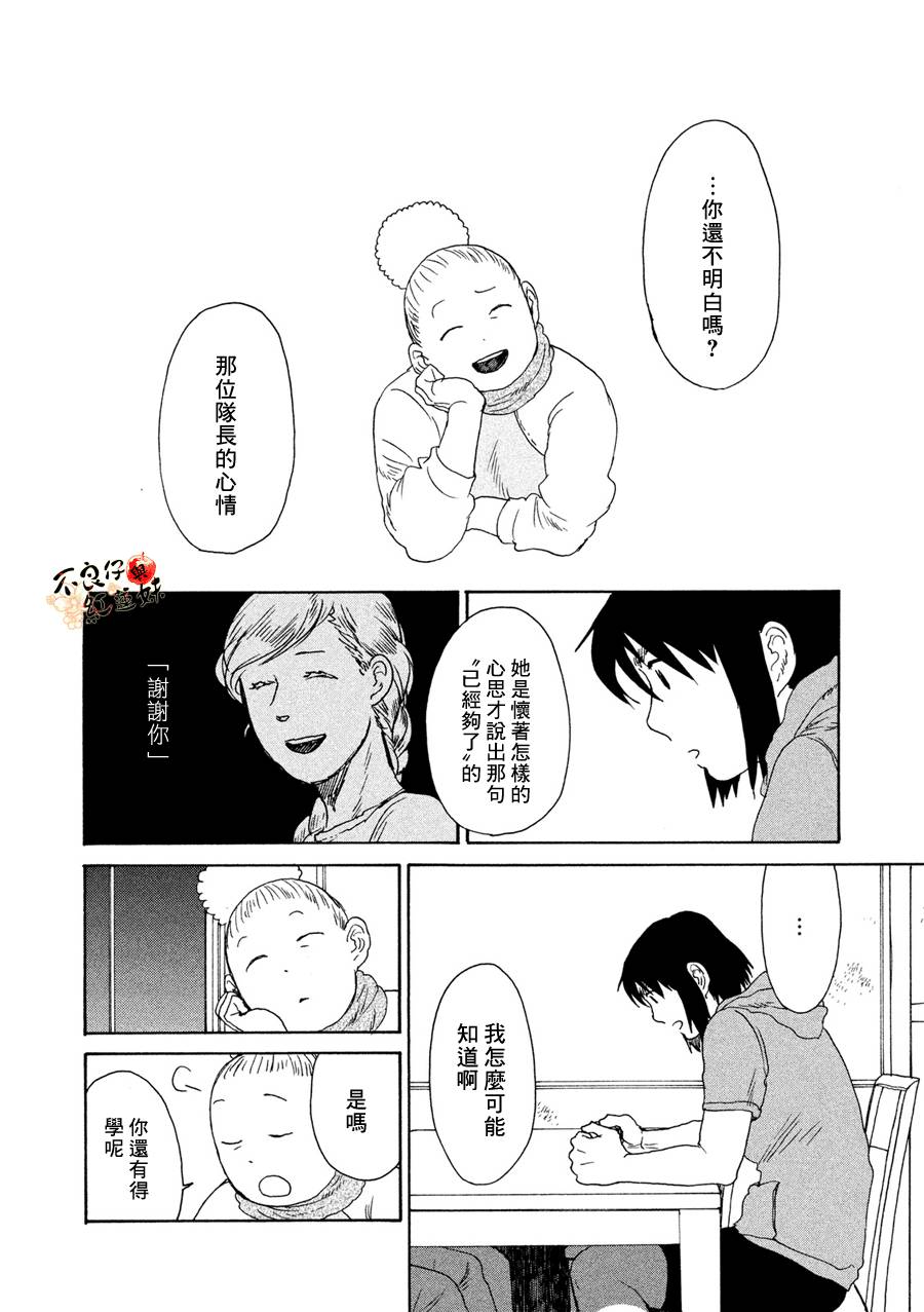 那女子、名为武藏韩漫全集-第10话无删减无遮挡章节图片 