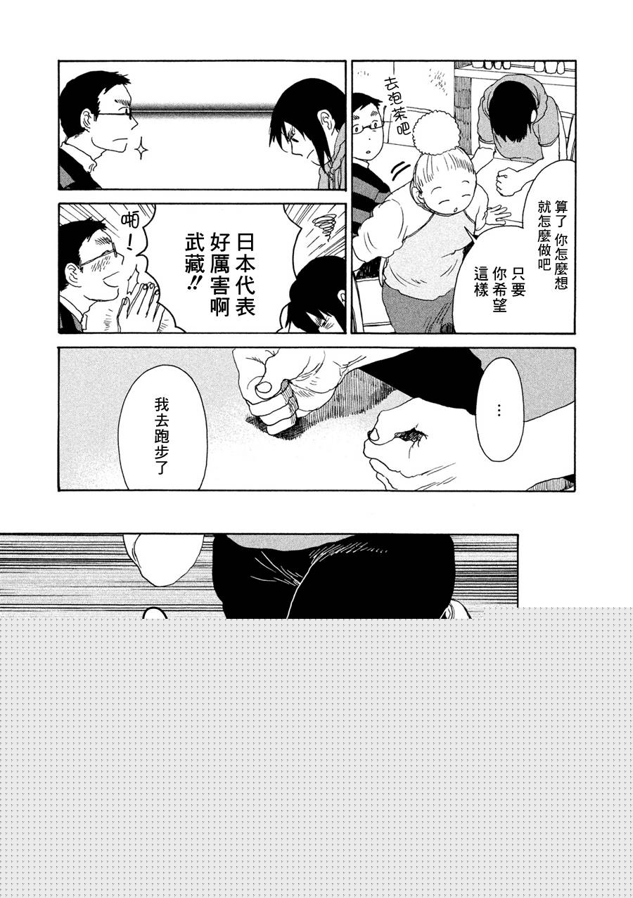 那女子、名为武藏韩漫全集-第10话无删减无遮挡章节图片 
