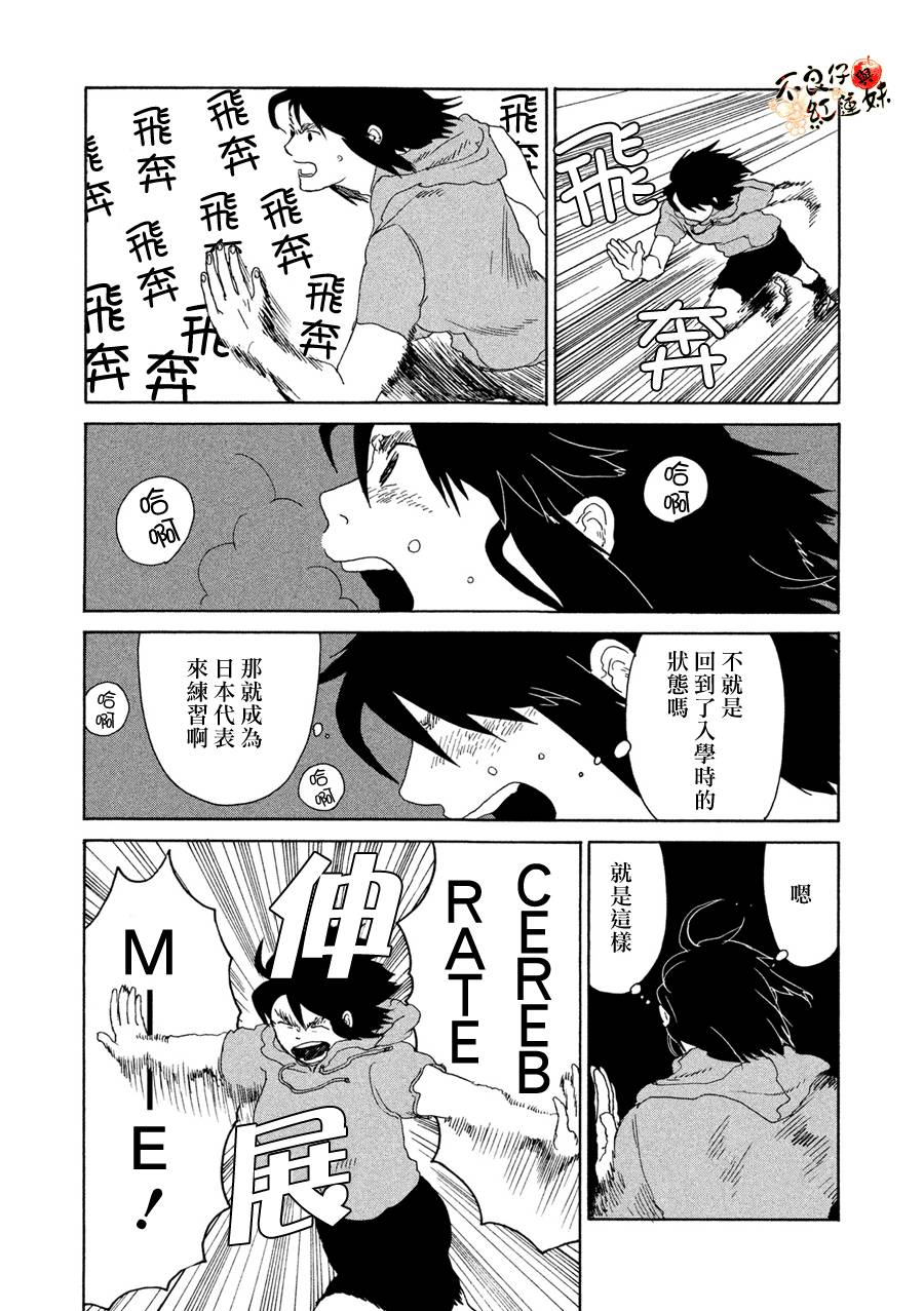 那女子、名为武藏韩漫全集-第10话无删减无遮挡章节图片 