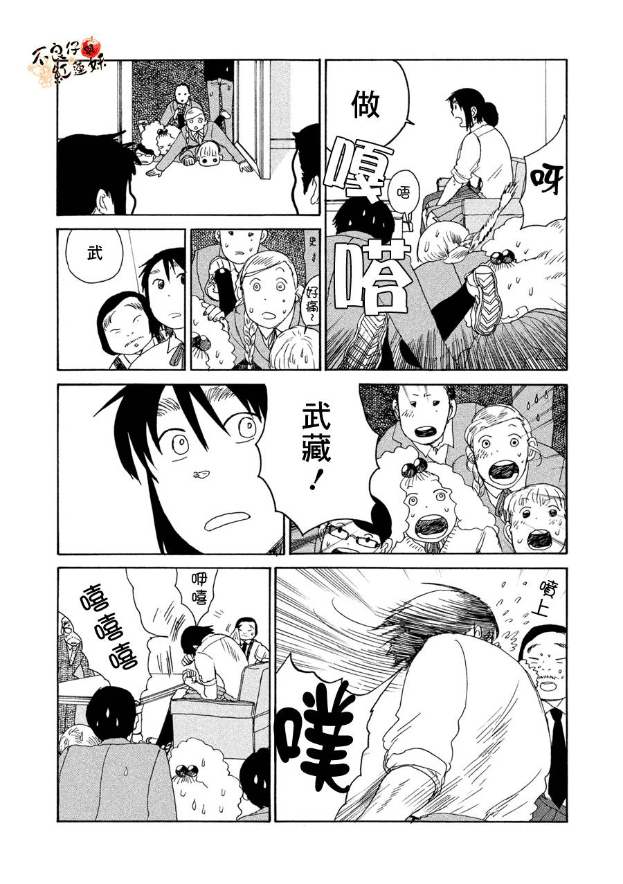 那女子、名为武藏韩漫全集-第10话无删减无遮挡章节图片 