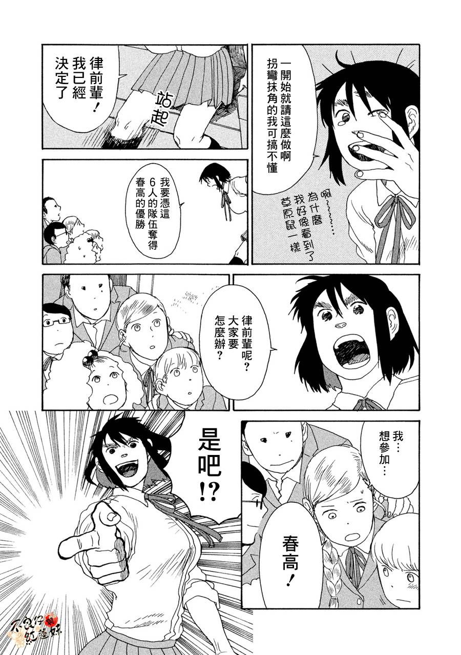 那女子、名为武藏韩漫全集-第10话无删减无遮挡章节图片 