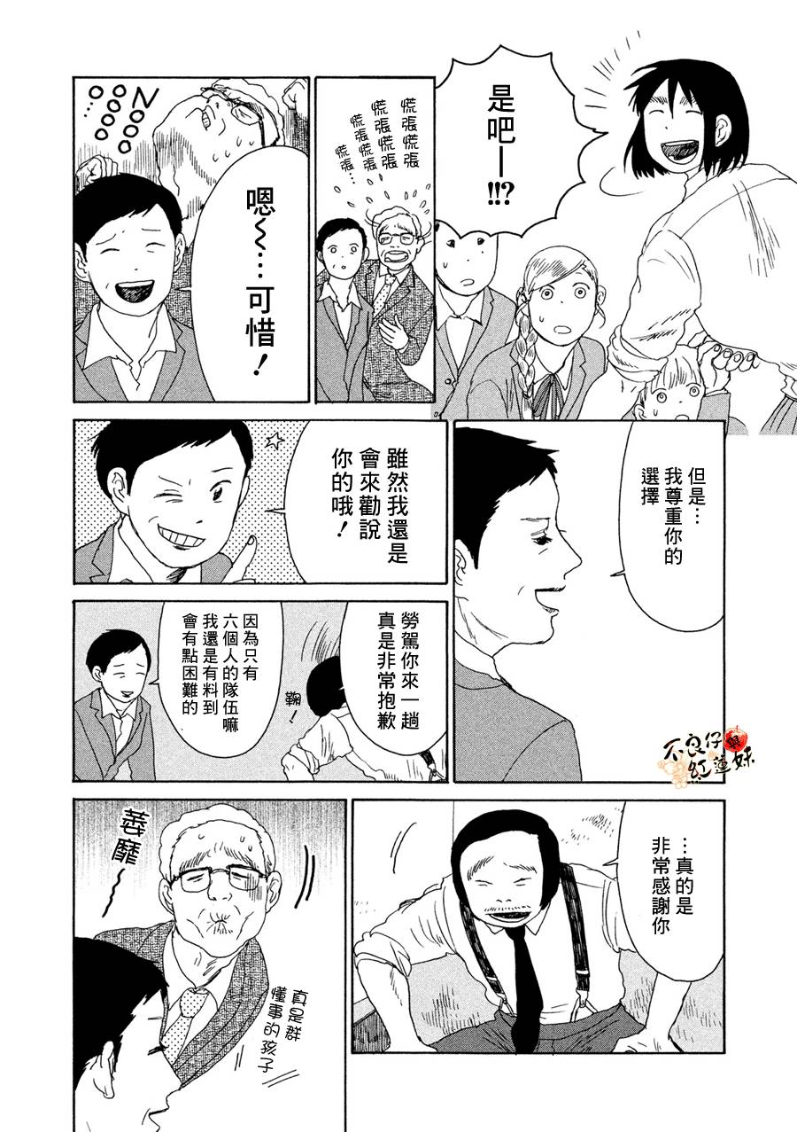 那女子、名为武藏韩漫全集-第10话无删减无遮挡章节图片 
