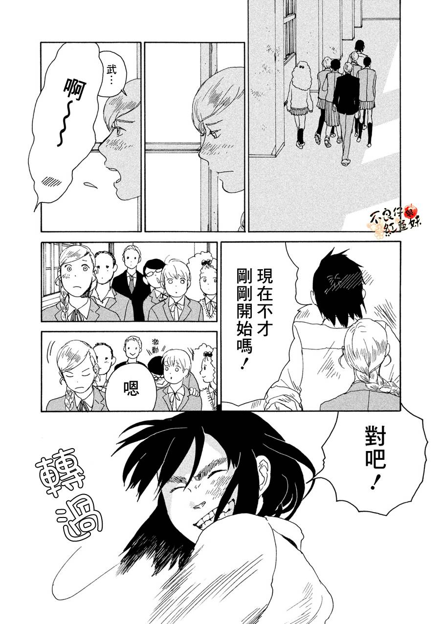 那女子、名为武藏韩漫全集-第10话无删减无遮挡章节图片 