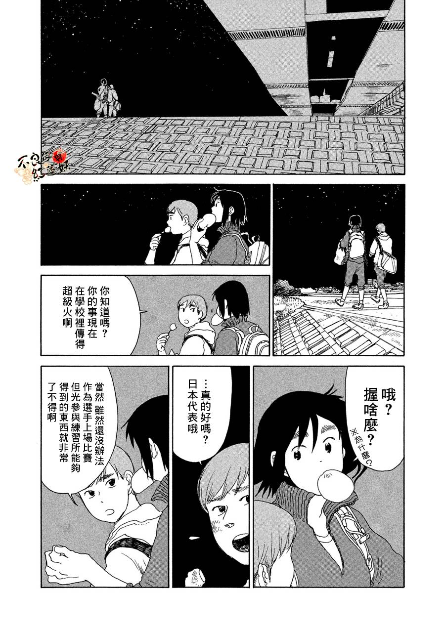 那女子、名为武藏韩漫全集-第10话无删减无遮挡章节图片 