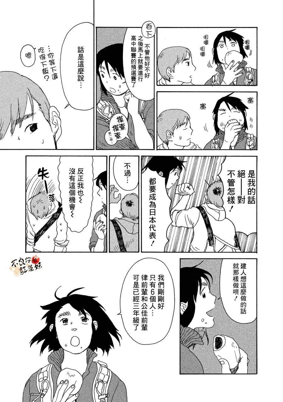 那女子、名为武藏韩漫全集-第10话无删减无遮挡章节图片 