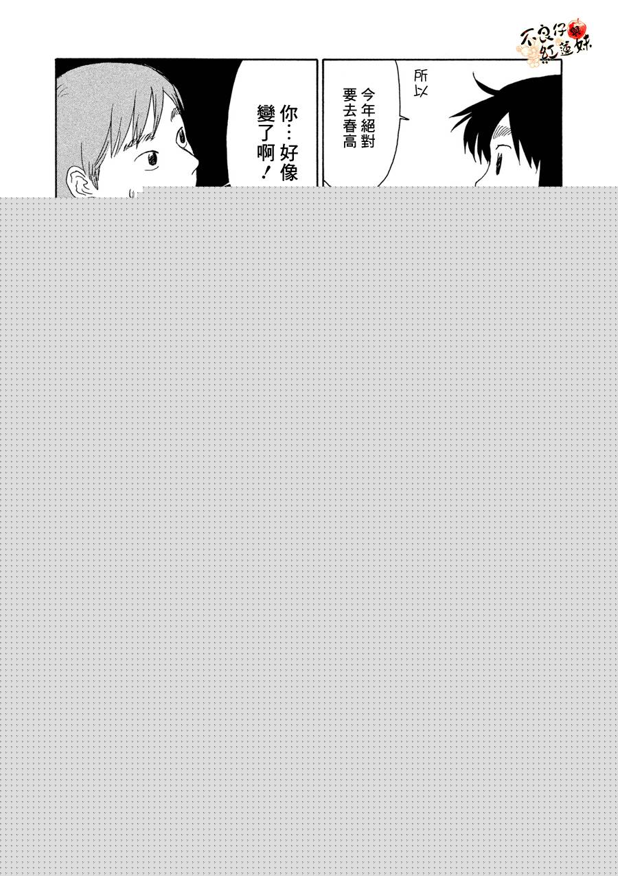 那女子、名为武藏韩漫全集-第10话无删减无遮挡章节图片 