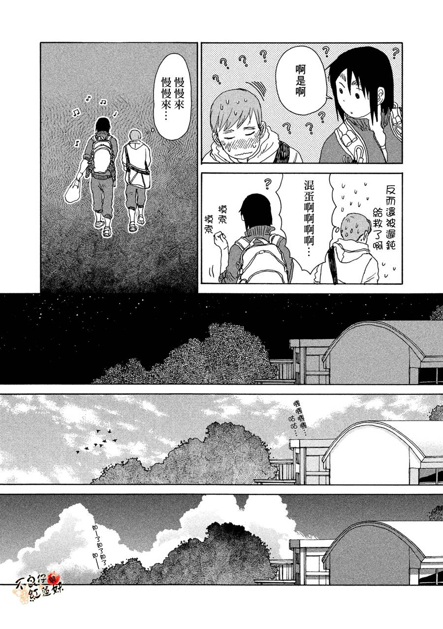 那女子、名为武藏韩漫全集-第10话无删减无遮挡章节图片 