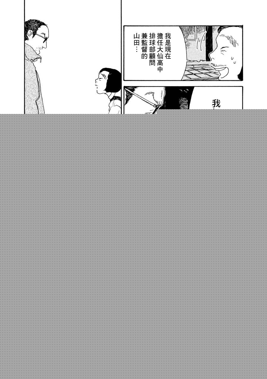 那女子、名为武藏韩漫全集-第10话无删减无遮挡章节图片 