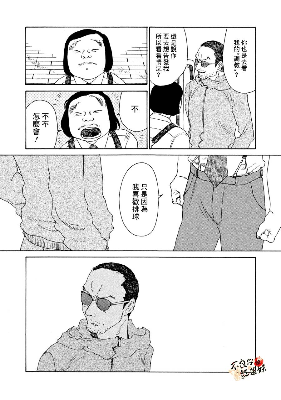 那女子、名为武藏韩漫全集-第10话无删减无遮挡章节图片 