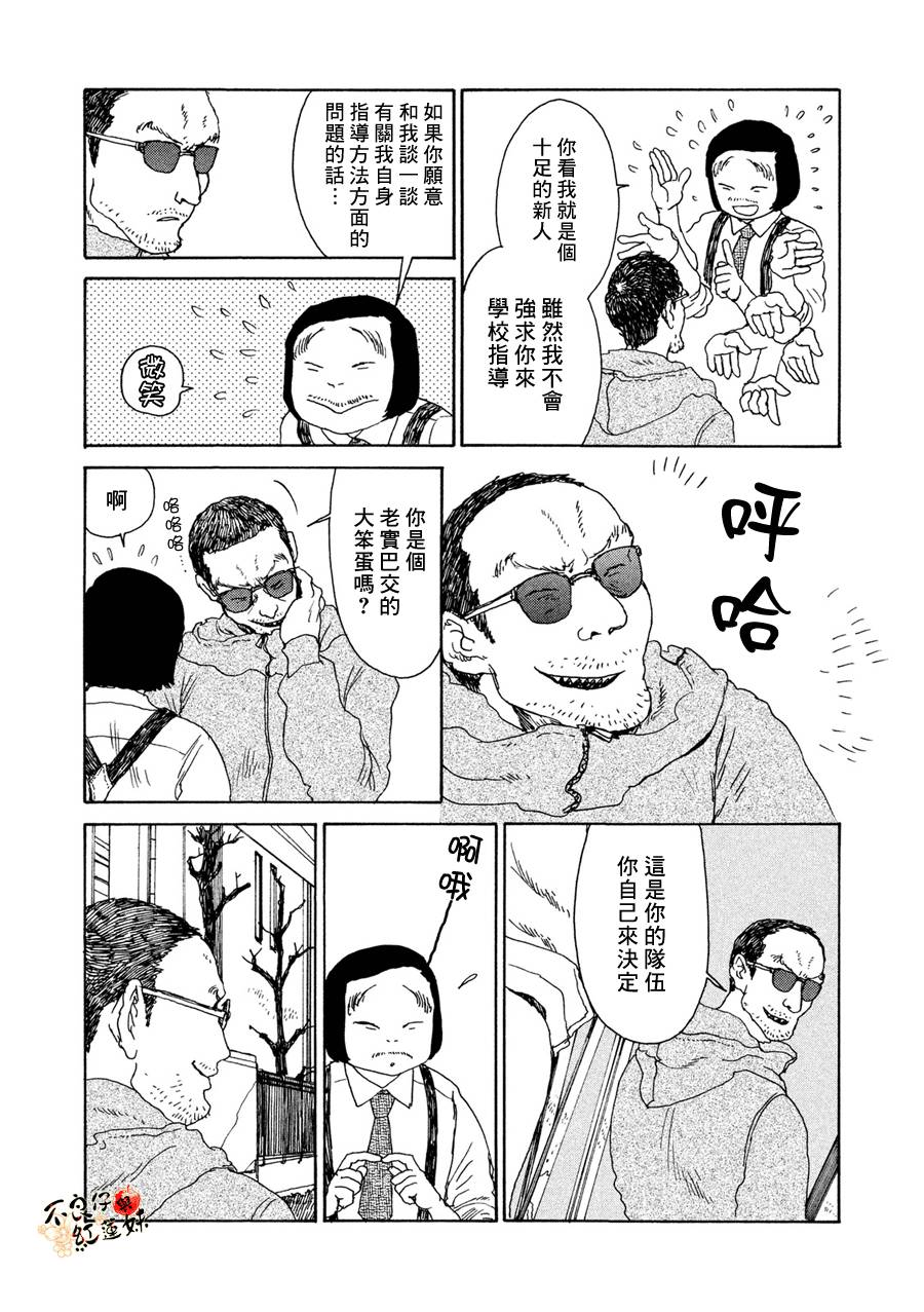 那女子、名为武藏韩漫全集-第10话无删减无遮挡章节图片 