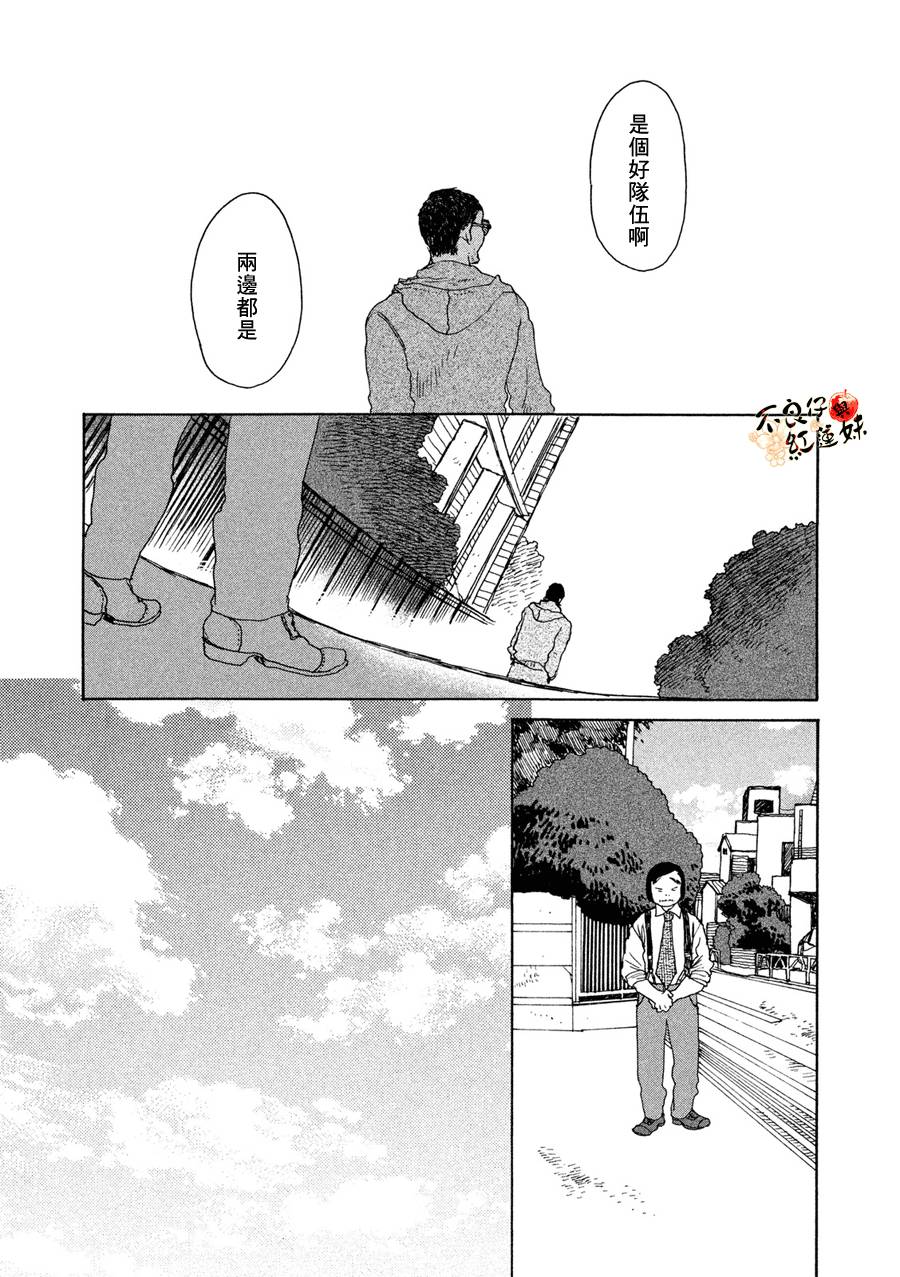 那女子、名为武藏韩漫全集-第10话无删减无遮挡章节图片 