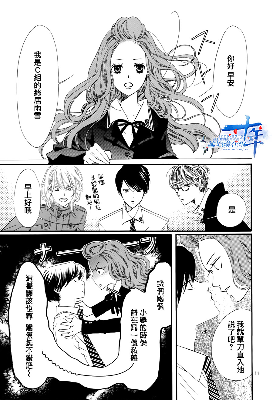 BYE MY MR韩漫全集-全一话无删减无遮挡章节图片 