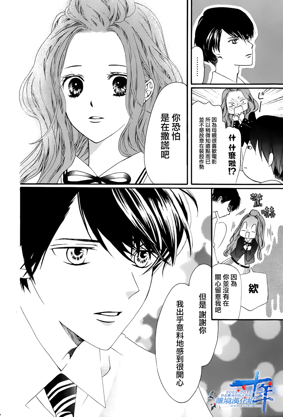 BYE MY MR韩漫全集-全一话无删减无遮挡章节图片 
