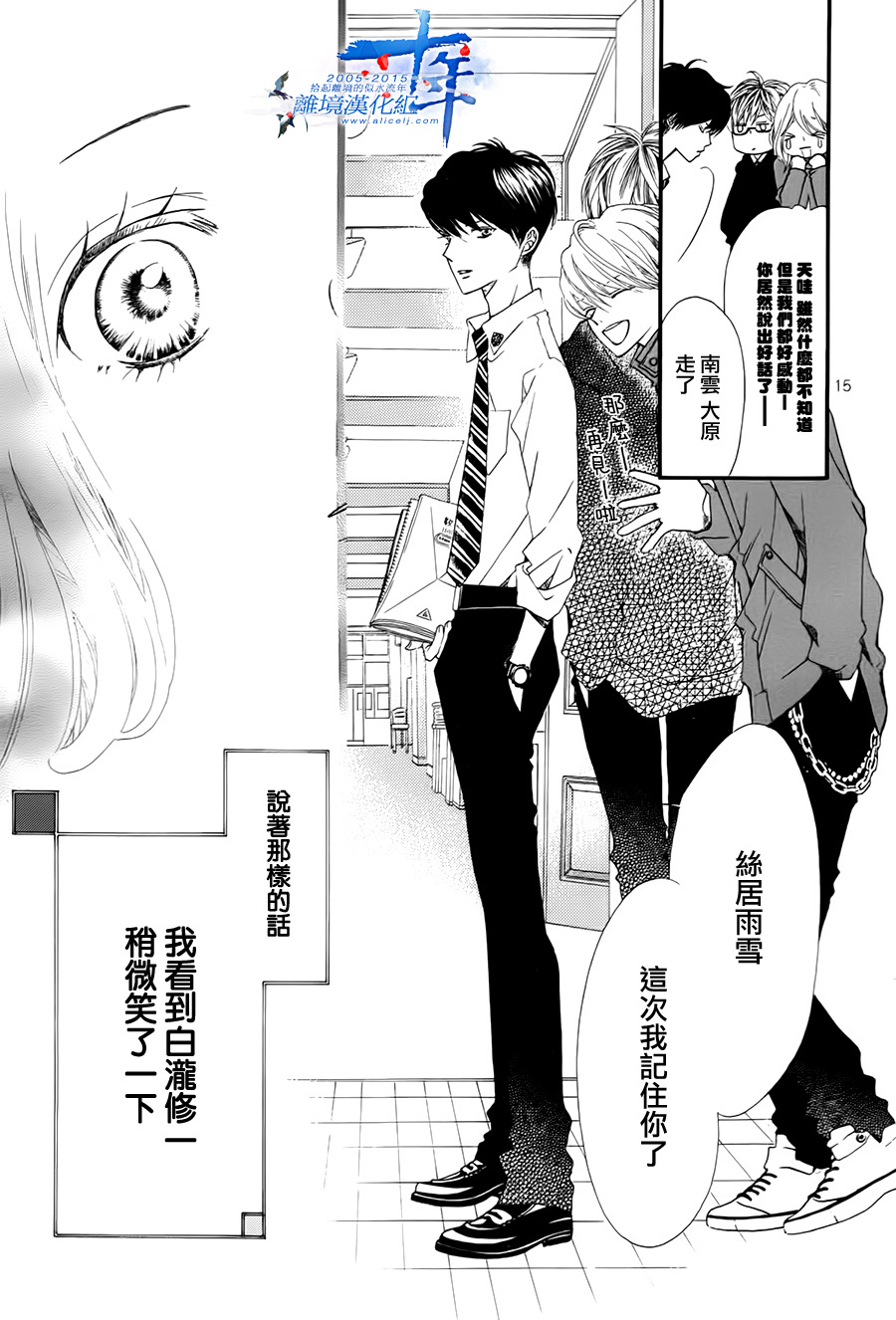 BYE MY MR韩漫全集-全一话无删减无遮挡章节图片 