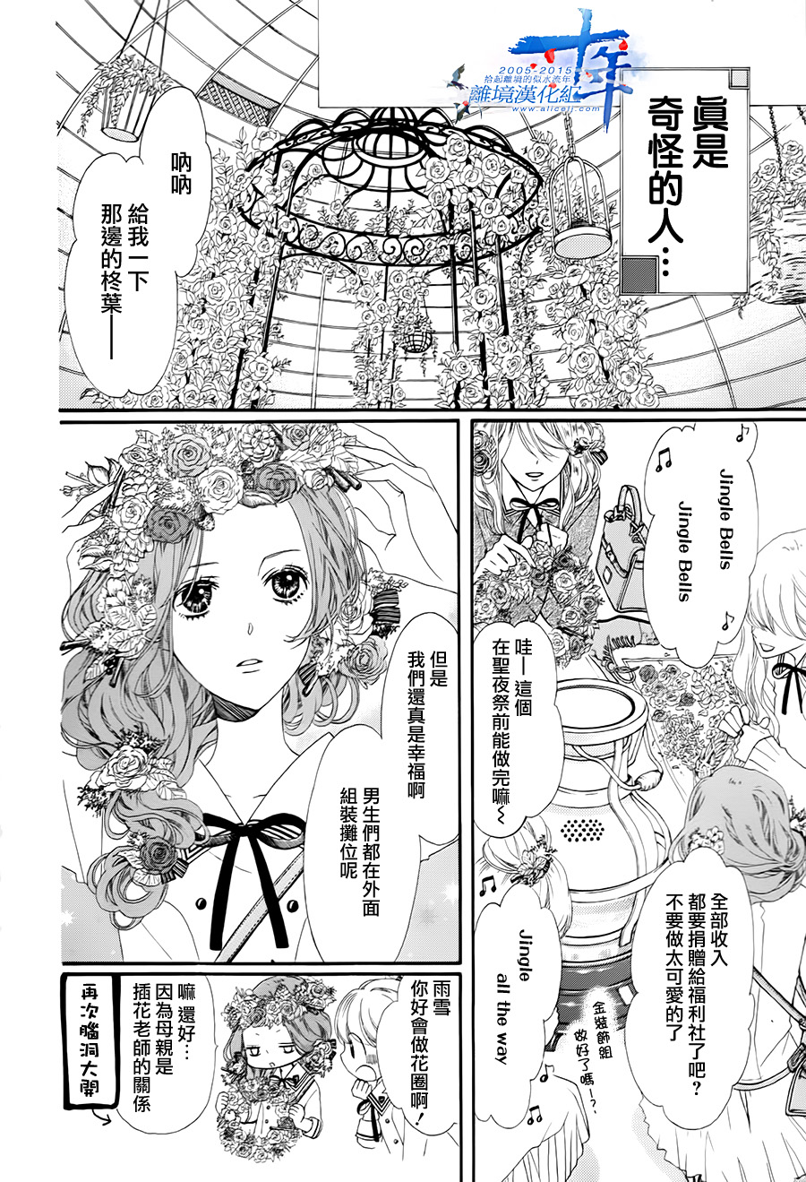 BYE MY MR韩漫全集-全一话无删减无遮挡章节图片 