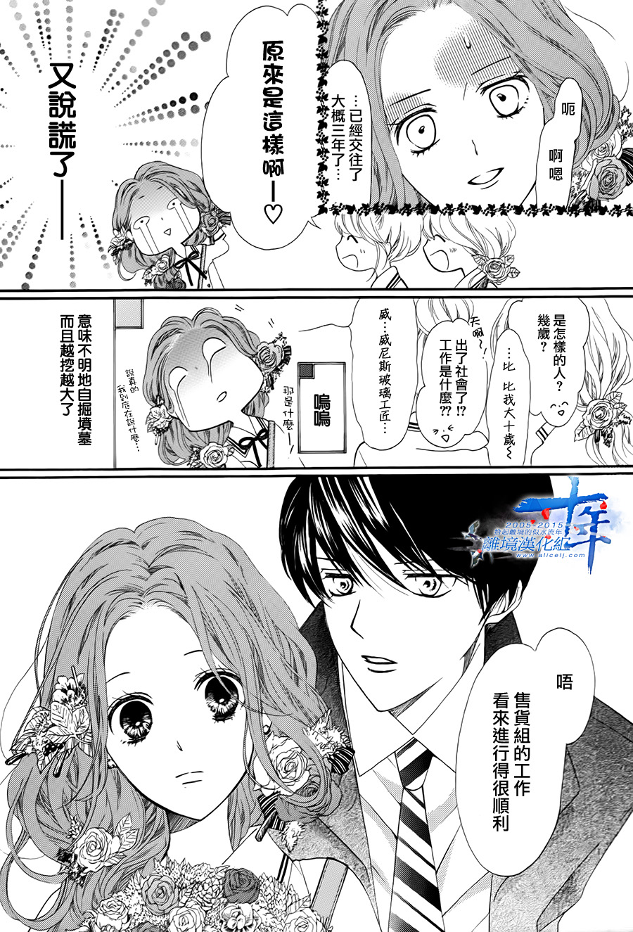 BYE MY MR韩漫全集-全一话无删减无遮挡章节图片 