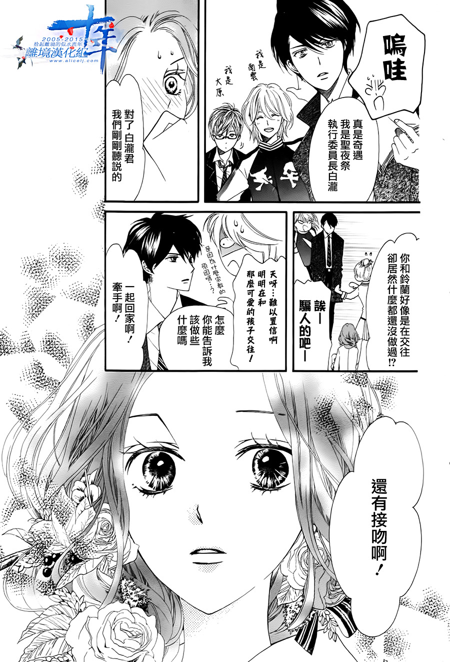 BYE MY MR韩漫全集-全一话无删减无遮挡章节图片 