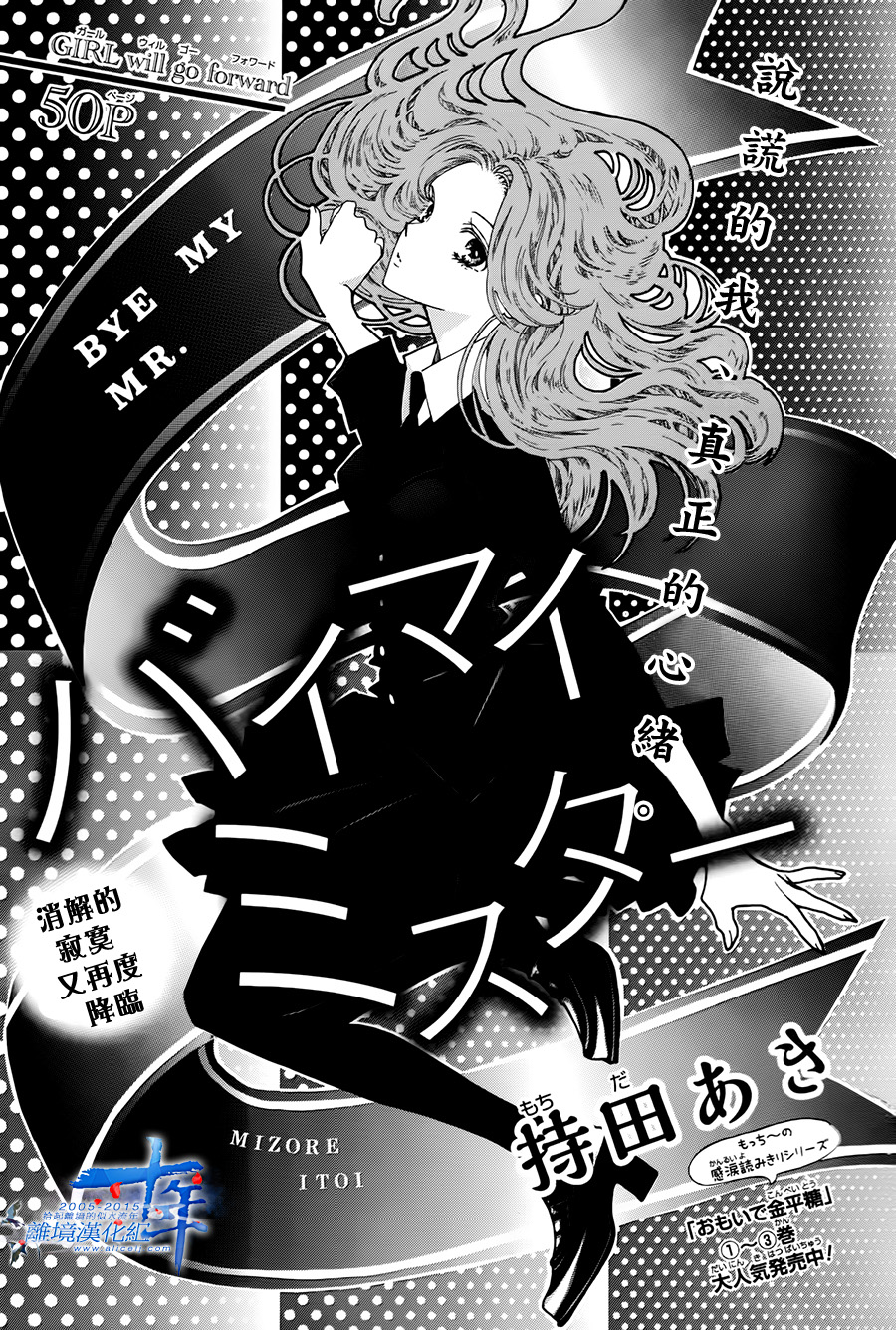 BYE MY MR韩漫全集-全一话无删减无遮挡章节图片 