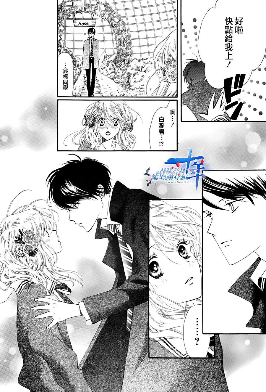 BYE MY MR韩漫全集-全一话无删减无遮挡章节图片 
