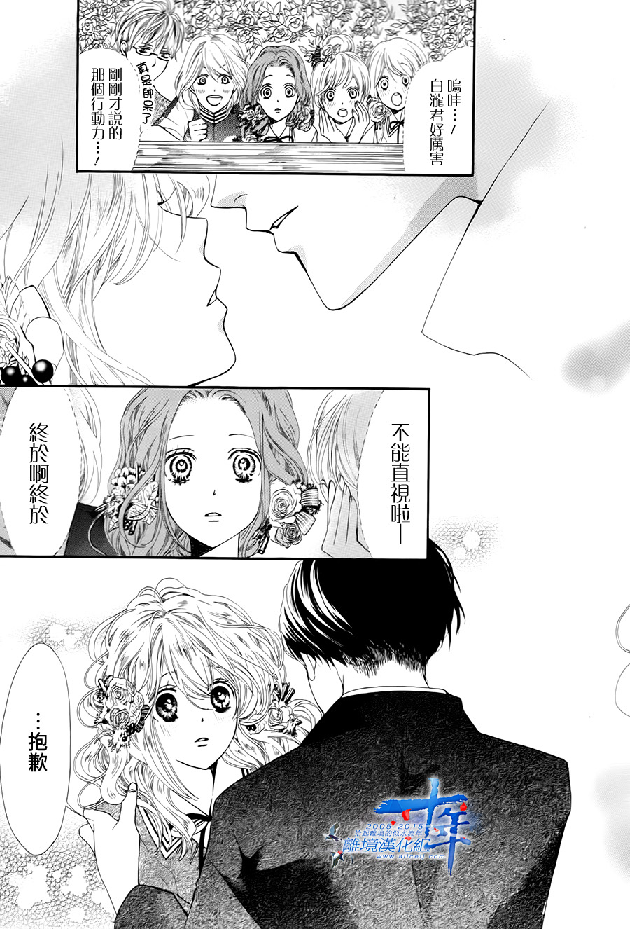 BYE MY MR韩漫全集-全一话无删减无遮挡章节图片 