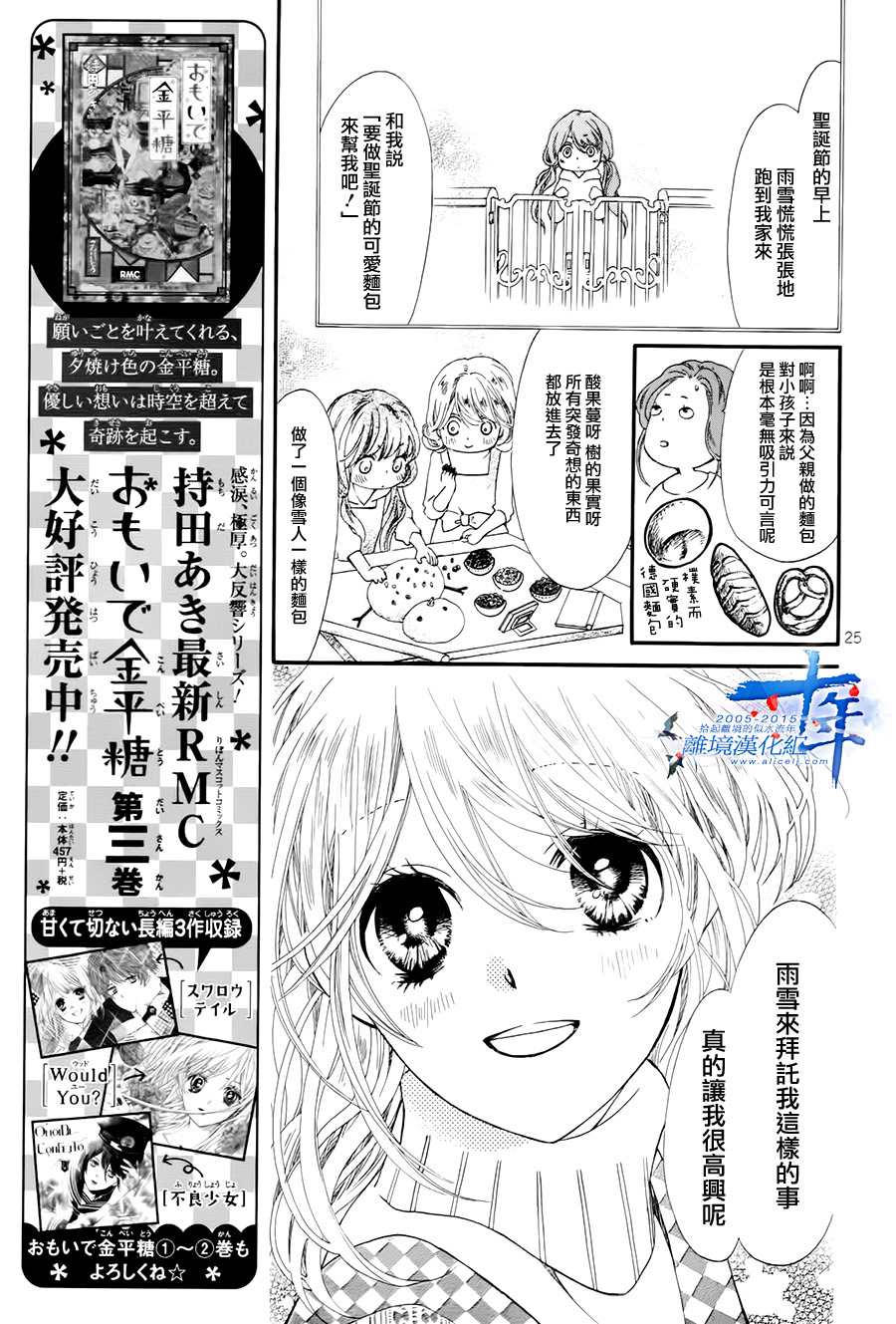 BYE MY MR韩漫全集-全一话无删减无遮挡章节图片 