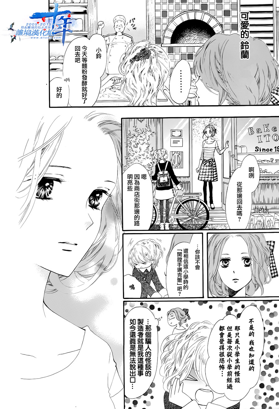 BYE MY MR韩漫全集-全一话无删减无遮挡章节图片 