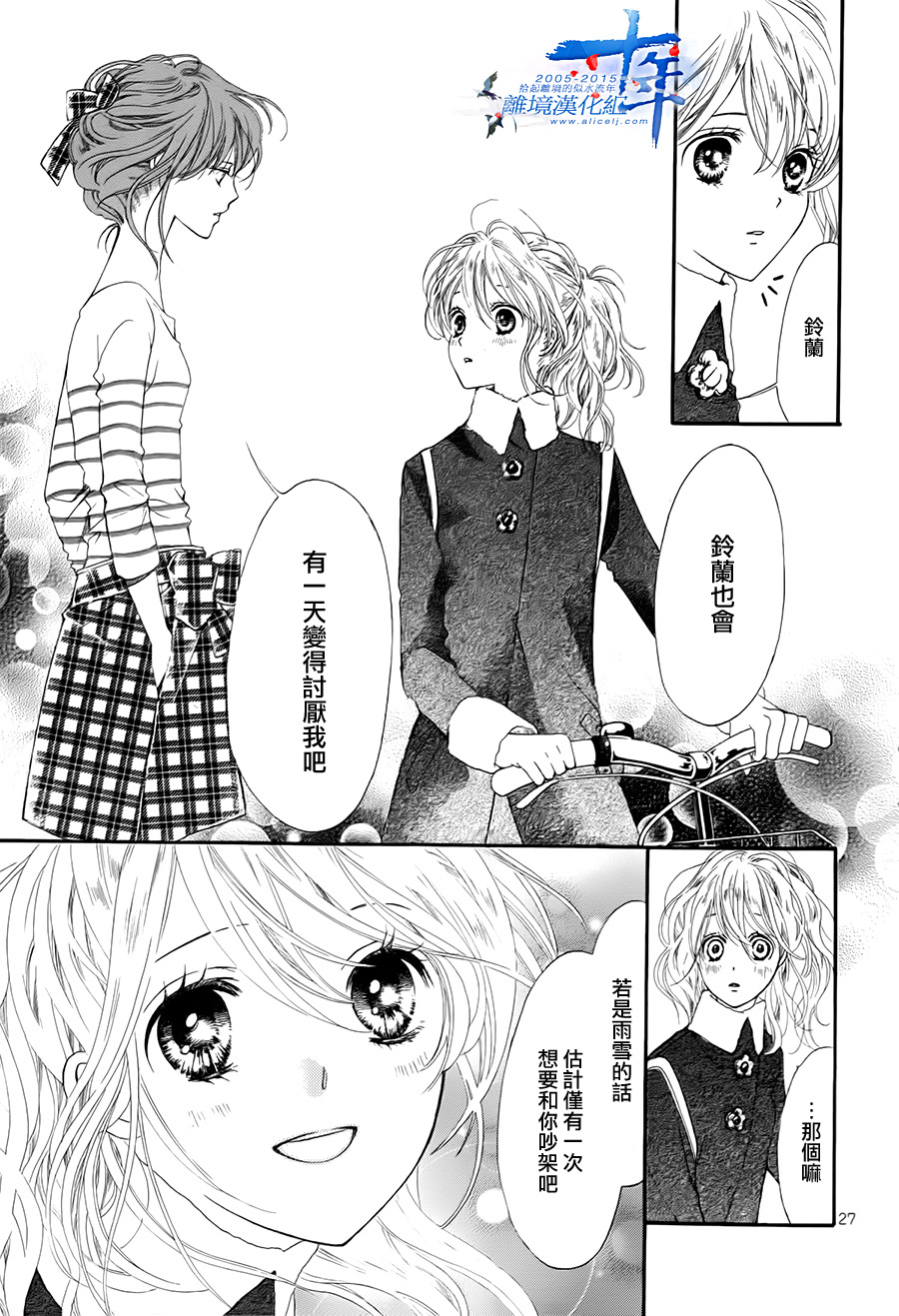 BYE MY MR韩漫全集-全一话无删减无遮挡章节图片 