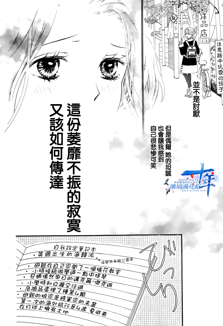 BYE MY MR韩漫全集-全一话无删减无遮挡章节图片 
