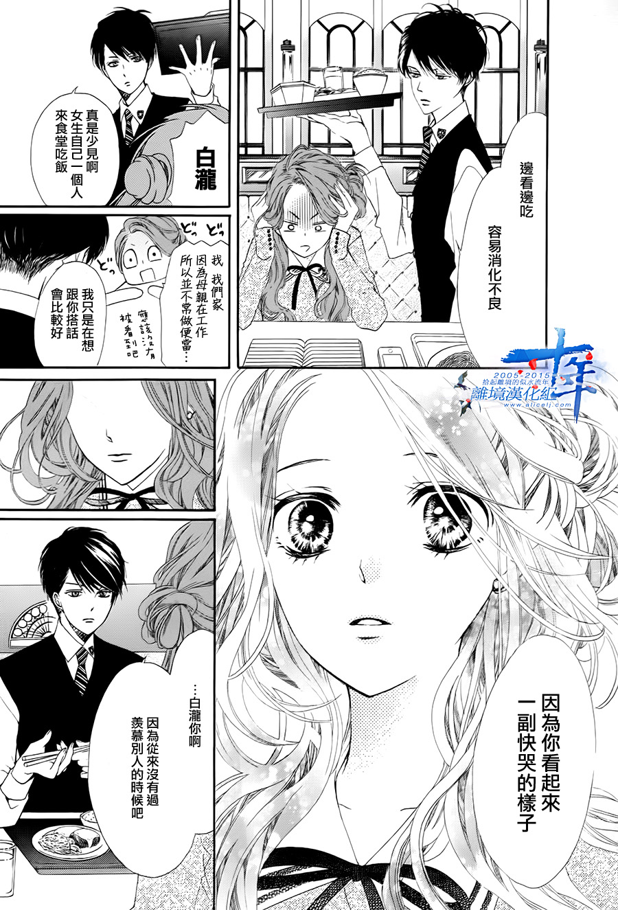 BYE MY MR韩漫全集-全一话无删减无遮挡章节图片 