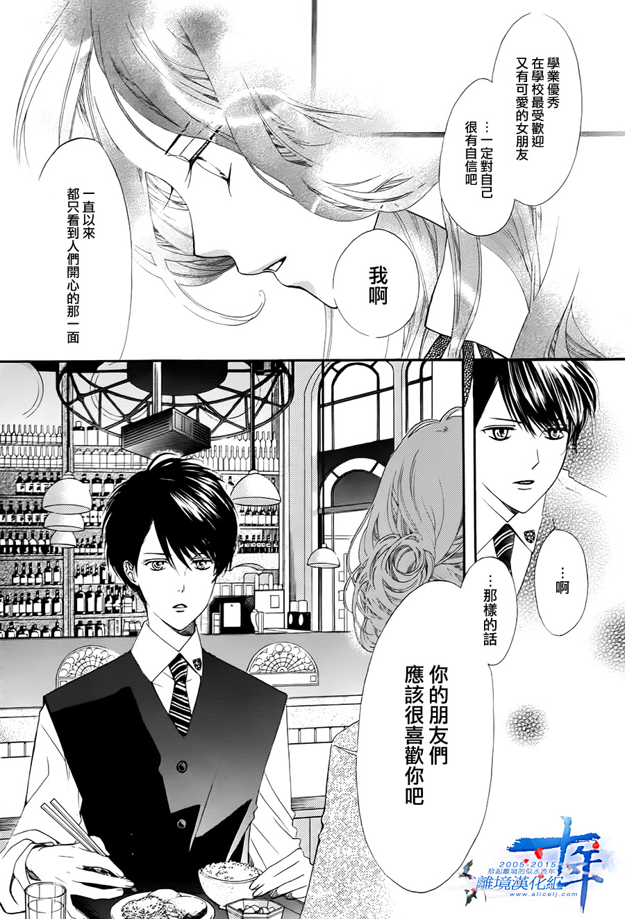 BYE MY MR韩漫全集-全一话无删减无遮挡章节图片 