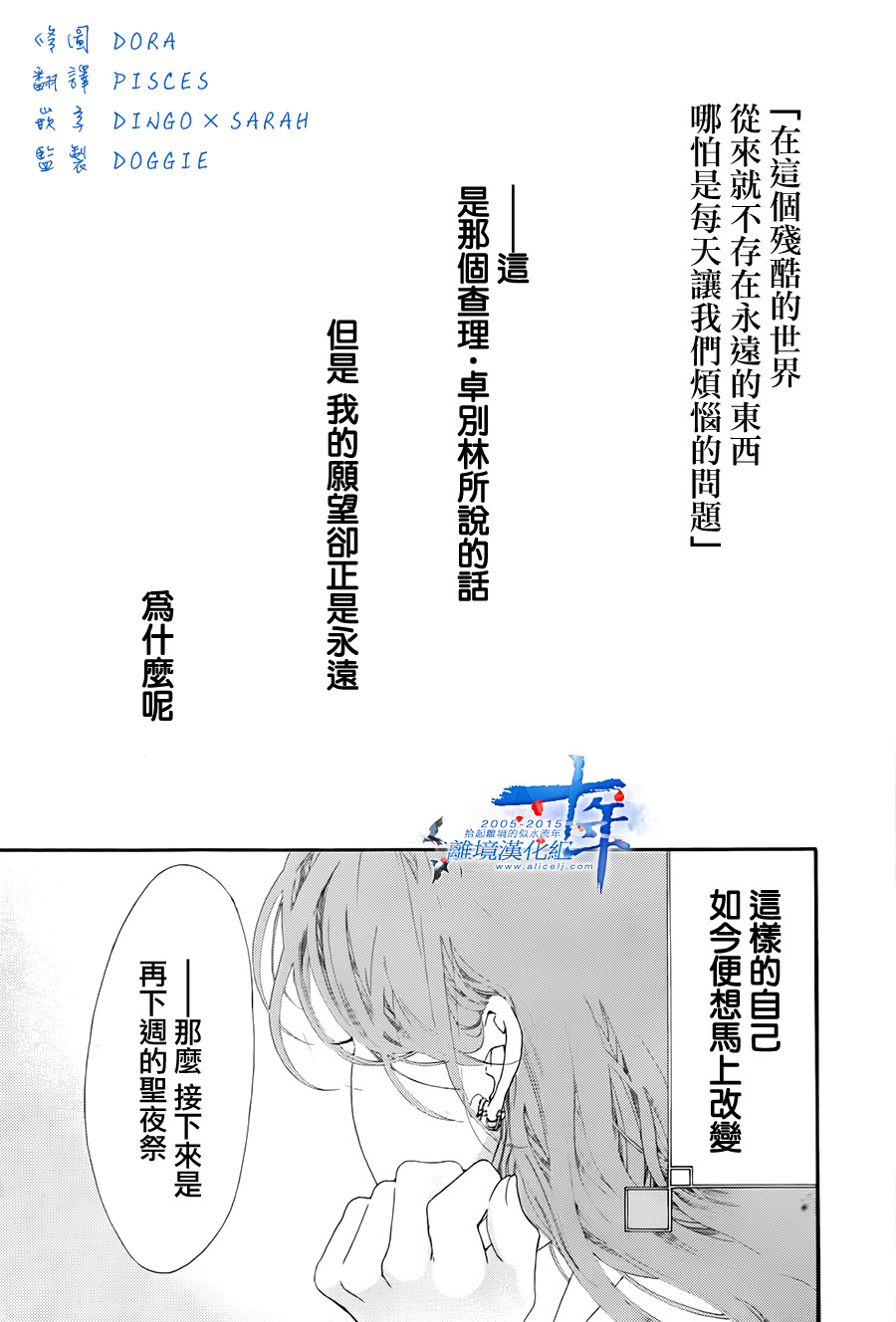 BYE MY MR韩漫全集-全一话无删减无遮挡章节图片 