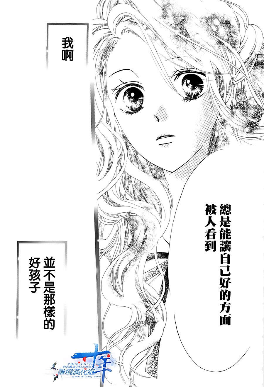 BYE MY MR韩漫全集-全一话无删减无遮挡章节图片 